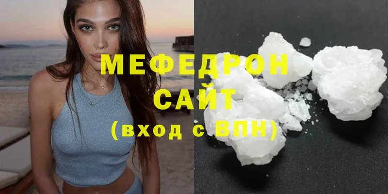 МЕФ кристаллы  хочу   Уяр 