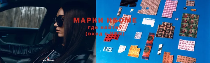 Марки 25I-NBOMe 1,8мг  Уяр 